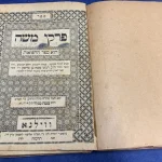 Judaica and Hasidic Books and Manuscripts — image 18