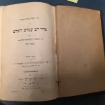 Judaica and Hasidic Books and Manuscripts — image 2