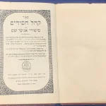 Judaica and Hasidic Books and Manuscripts — image 16