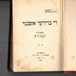 Judaica and Hasidic Books and Manuscripts — image 22