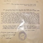 Judaica and Hasidic Books and Manuscripts — image 10