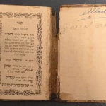 Judaica and Hasidic Books and Manuscripts — image 4