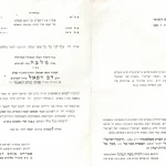 Judaica and Hasidic Books and Manuscripts — image 17