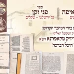 בעז”ה מכירת “חמדה גנוזה” 6 — image 18