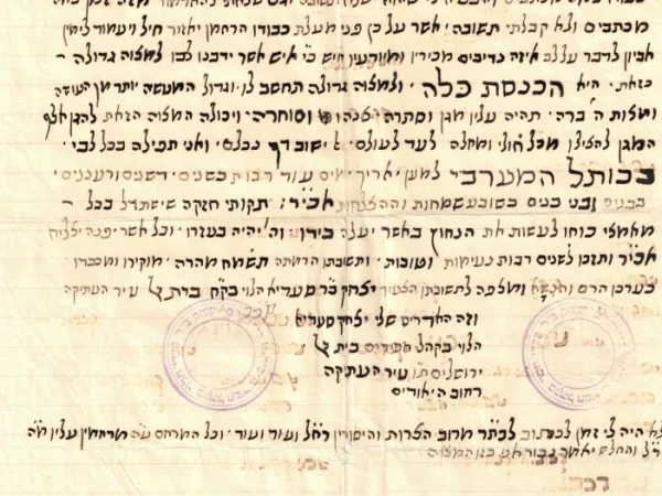 Judaica and Hasidic Books and Manuscripts