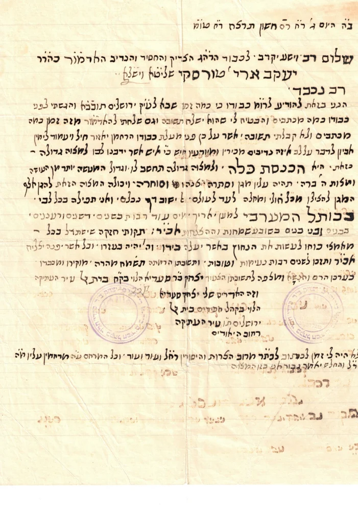 Judaica and Hasidic Books and Manuscripts
