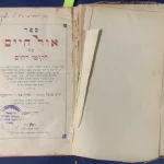 Judaica and Hasidic Books and Manuscripts — image 20