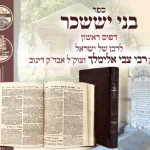 בעז”ה מכירת “חמדה גנוזה” 6 — image 15
