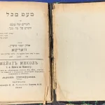 Judaica and Hasidic Books and Manuscripts — image 16