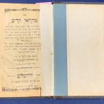 Judaica and Hasidic Books and Manuscripts — image 5
