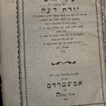 Judaica and Hasidic Books and Manuscripts — image 1