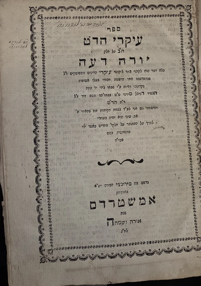 Judaica and Hasidic Books and Manuscripts