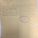 Judaica and Hasidic Books and Manuscripts — image 19
