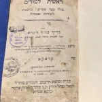 Judaica and Hasidic Books and Manuscripts — image 23