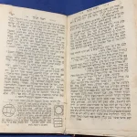 Judaica and Hasidic Books and Manuscripts — image 21