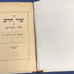 Judaica and Hasidic Books and Manuscripts — image 13