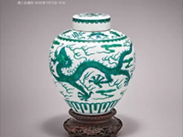 Chinese Ceramics & Works of Art (Part 1: Lots 1-327)